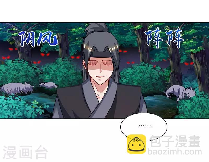 第63话 有异样18