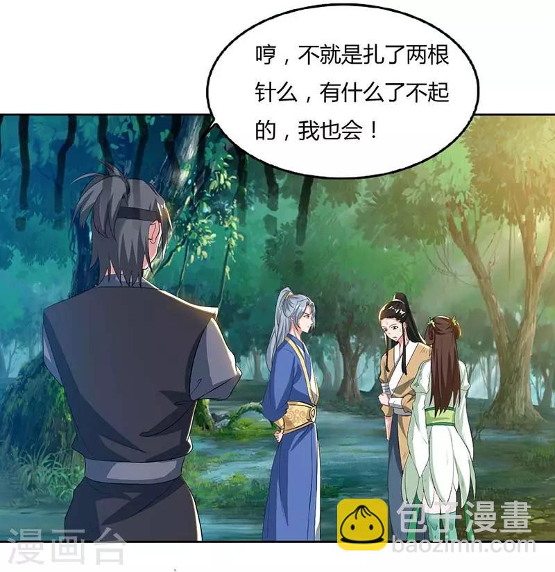 第63话 有异样2