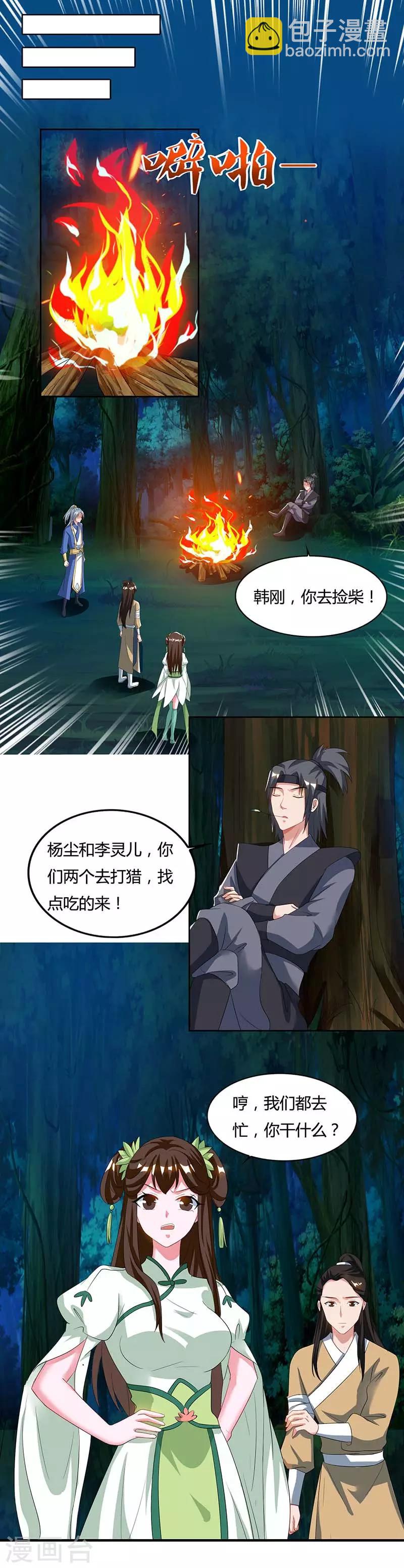 第63话 有异样20