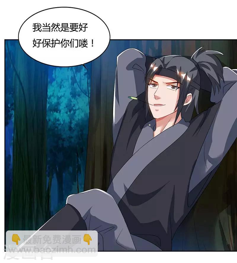第63话 有异样21