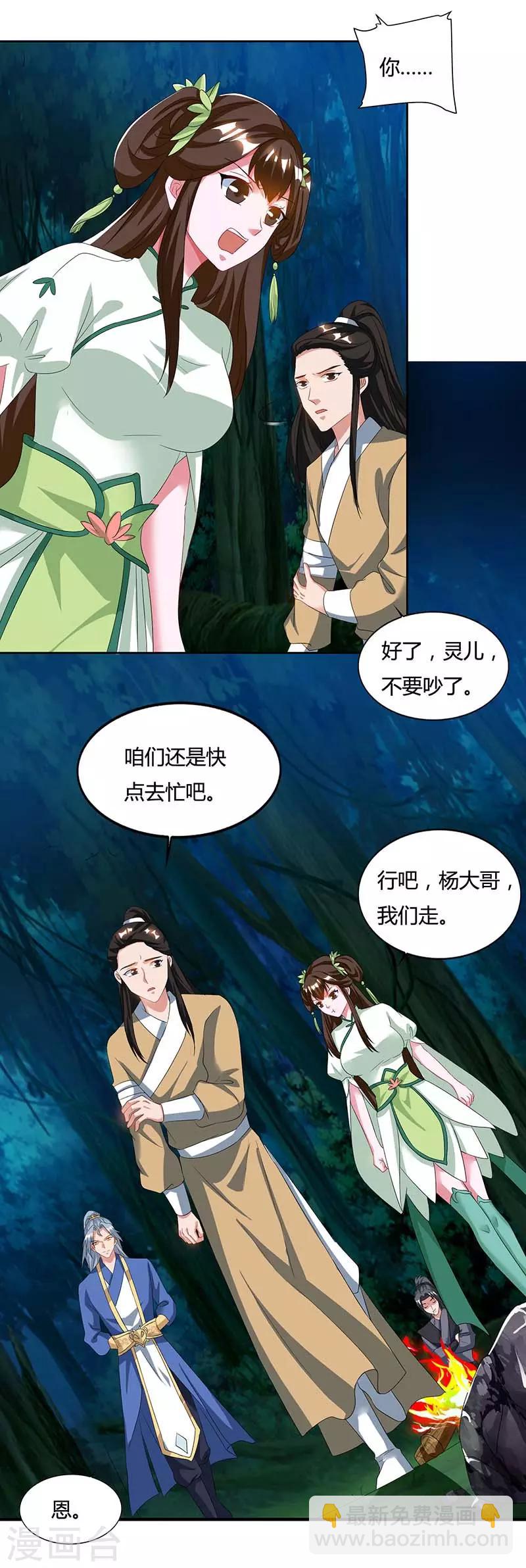 第63话 有异样22