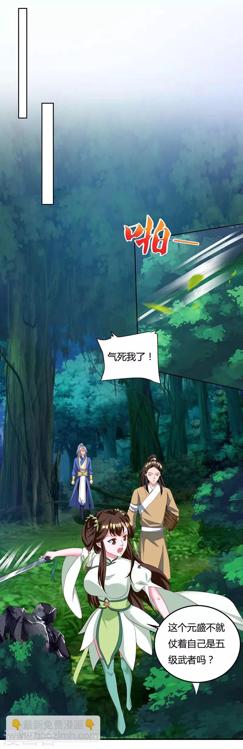 第63话 有异样23