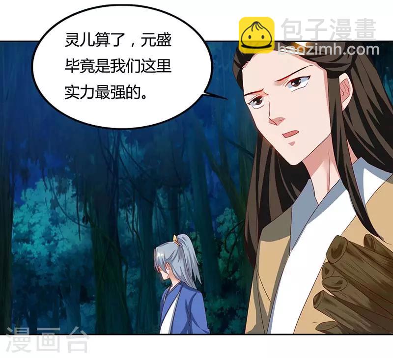 第63话 有异样24