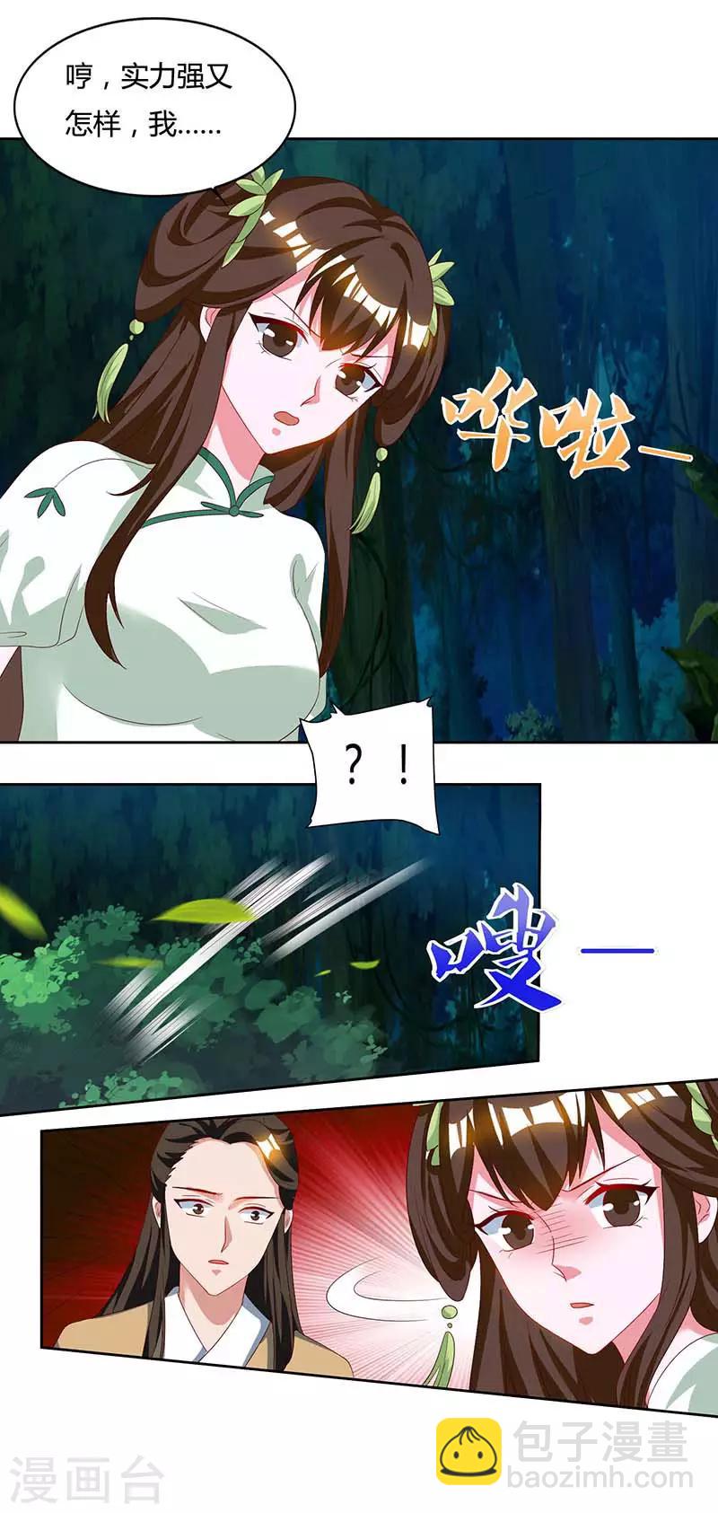 第63话 有异样25