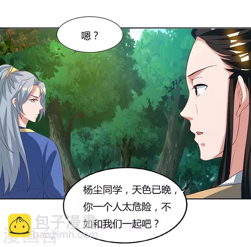 第63话 有异样5