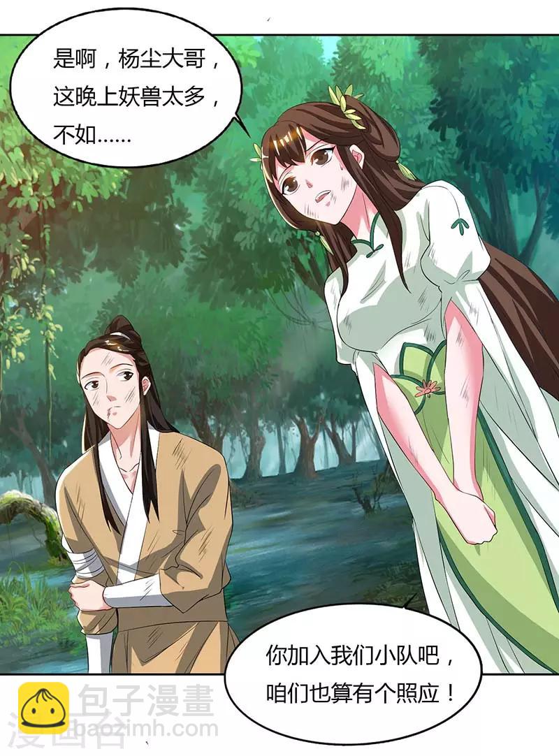 第63话 有异样6