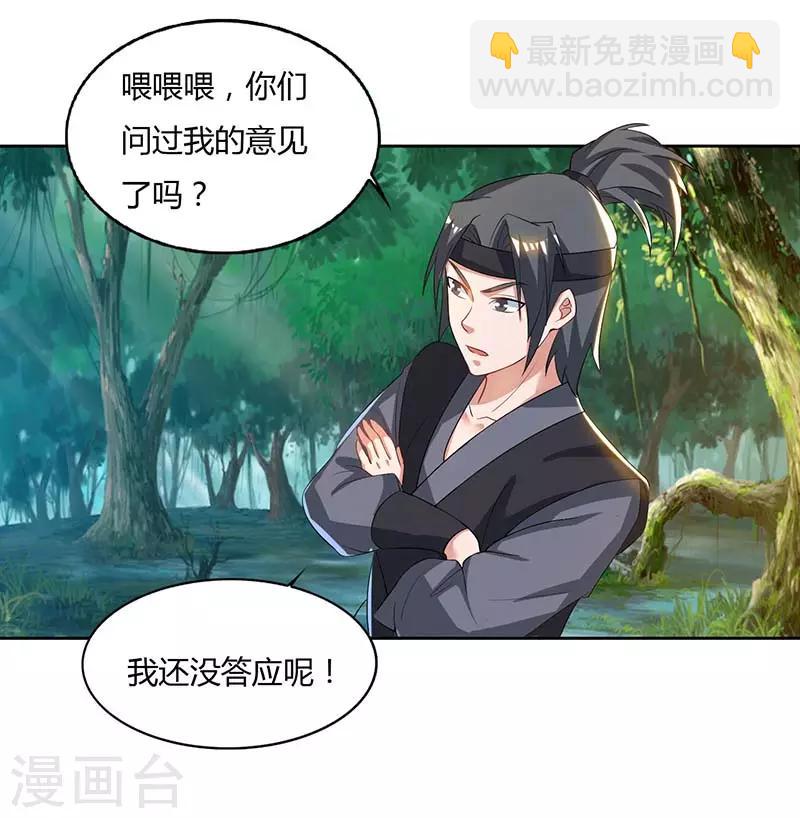 第63话 有异样7