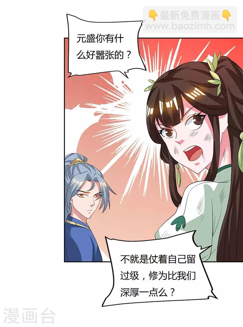 第63话 有异样8