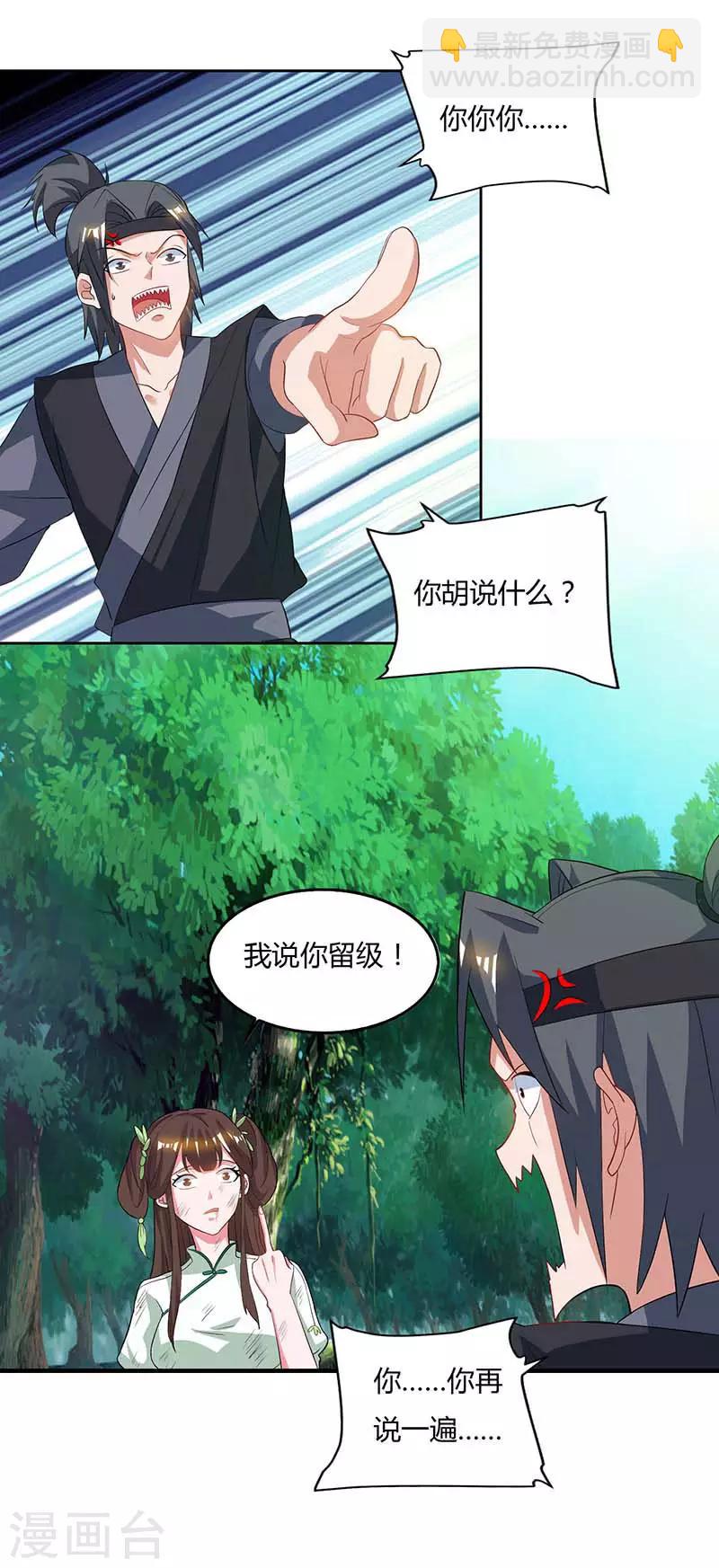 第63话 有异样9