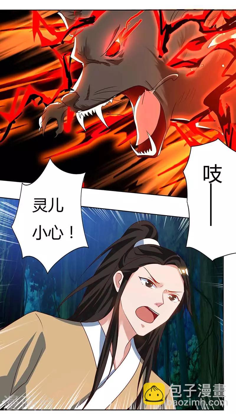 第64话 怪兽袭击1