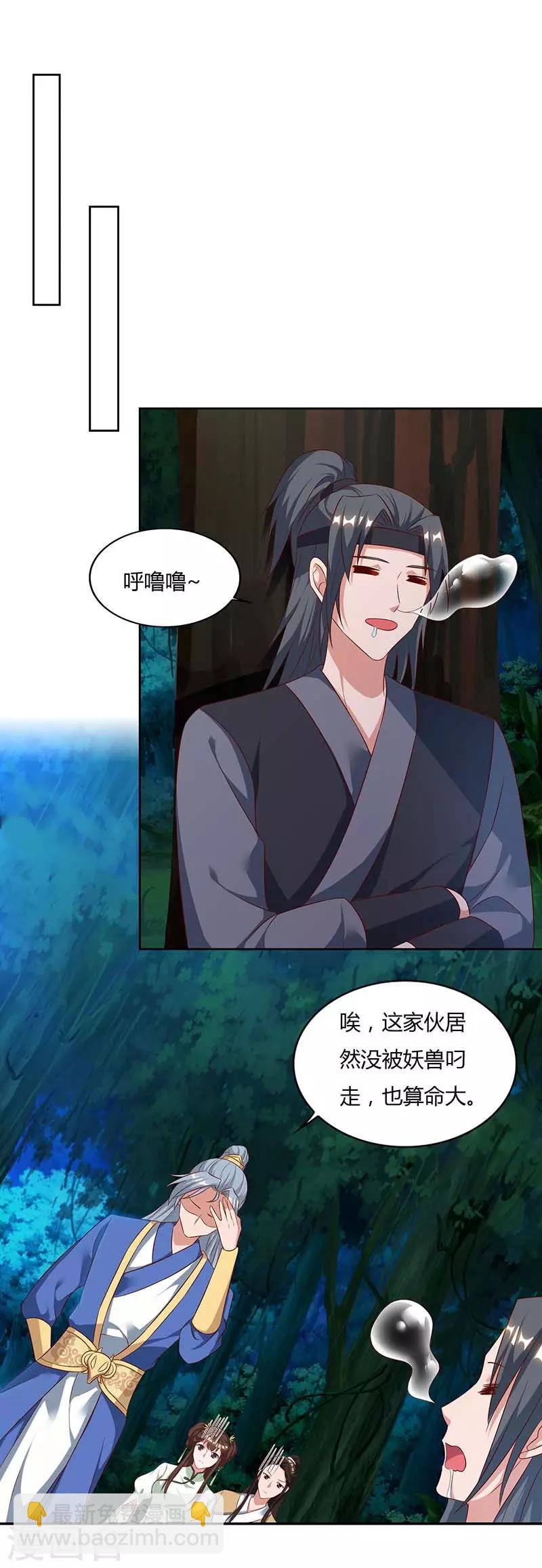 第64话 怪兽袭击11