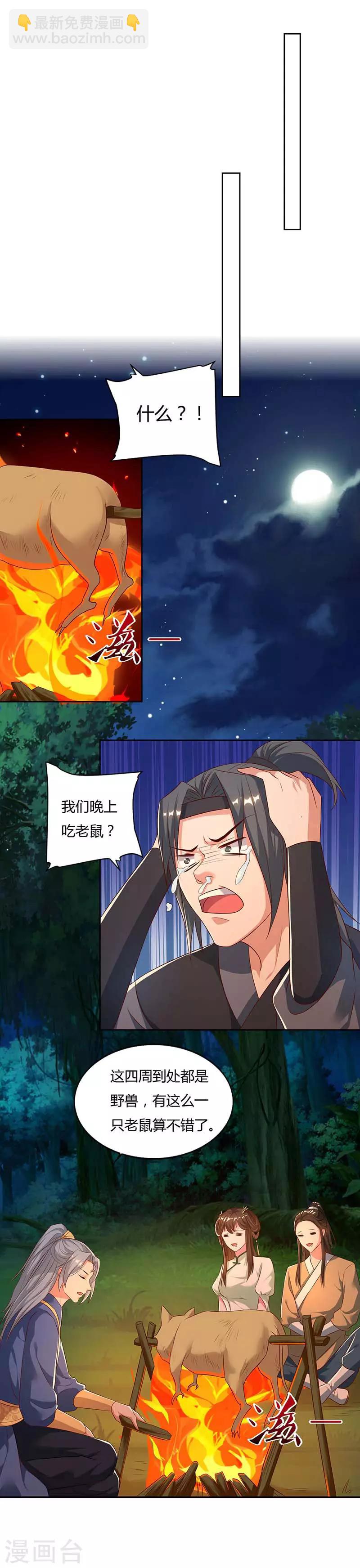 第64话 怪兽袭击12