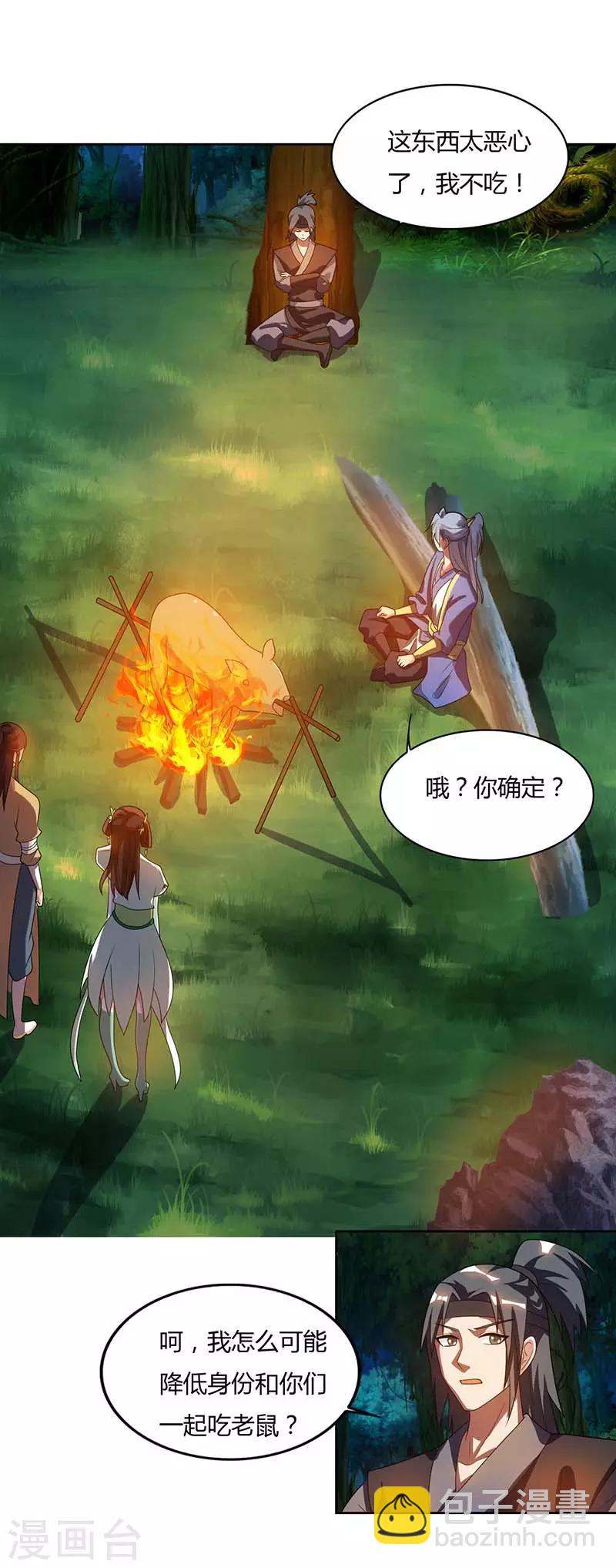 第64话 怪兽袭击13