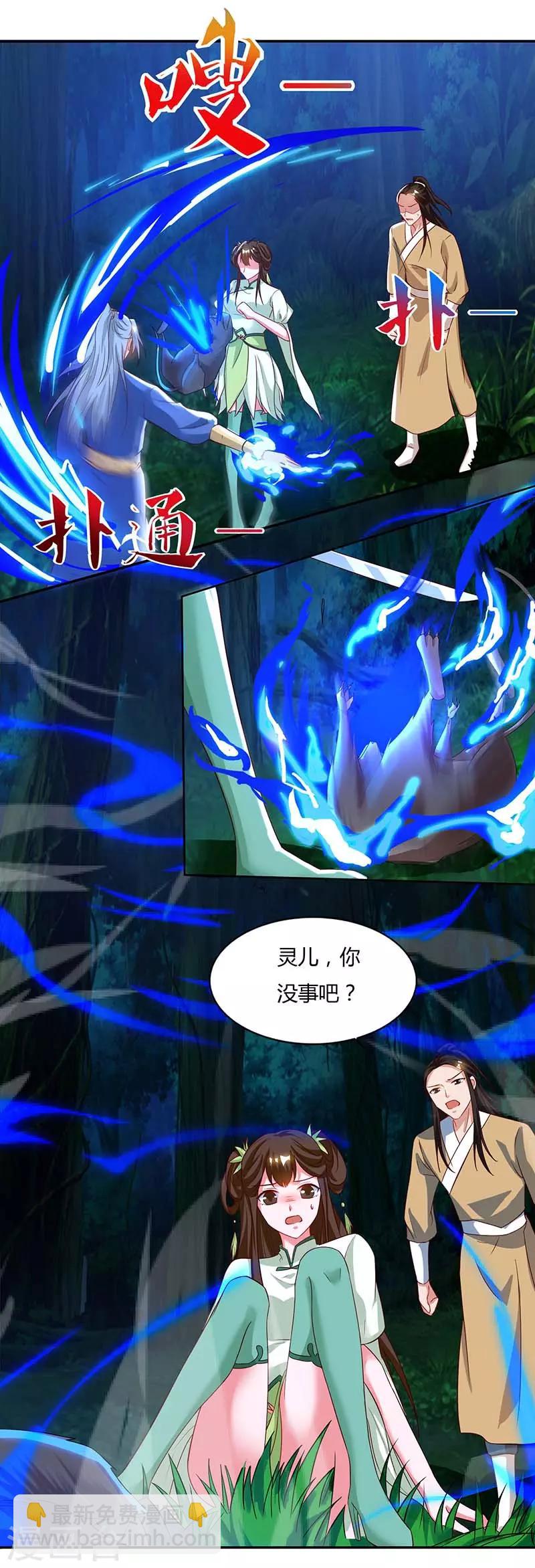 第64话 怪兽袭击3