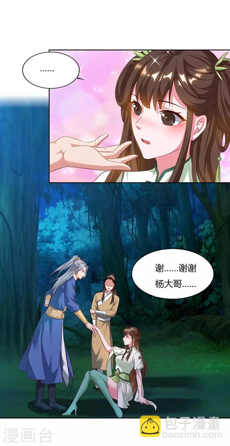第64话 怪兽袭击7