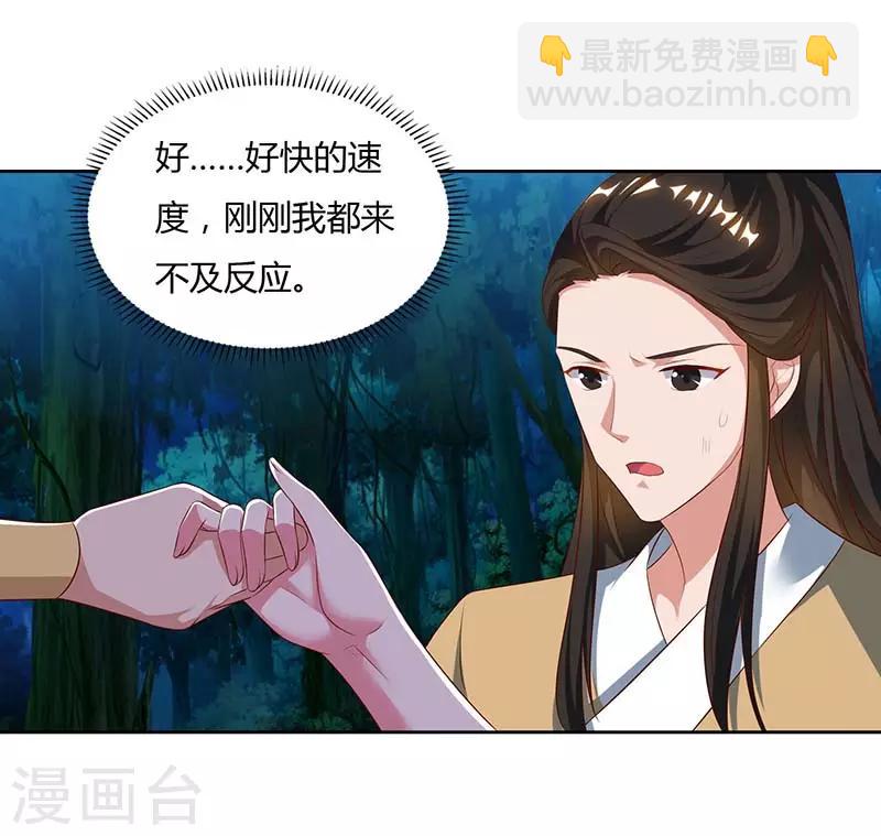 第64话 怪兽袭击8