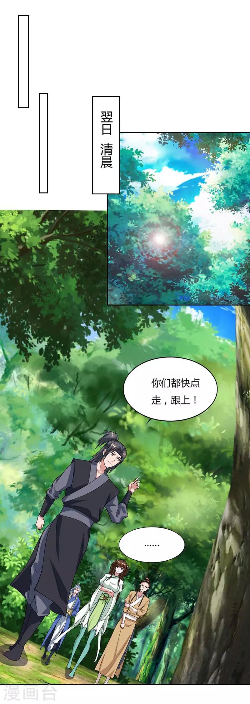 第65话 林秦0