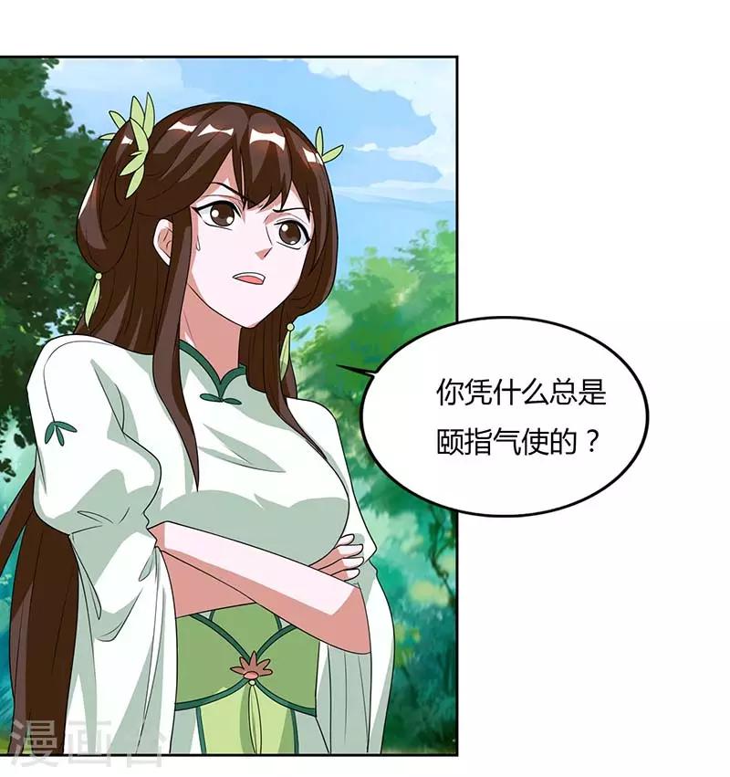 第65话 林秦1