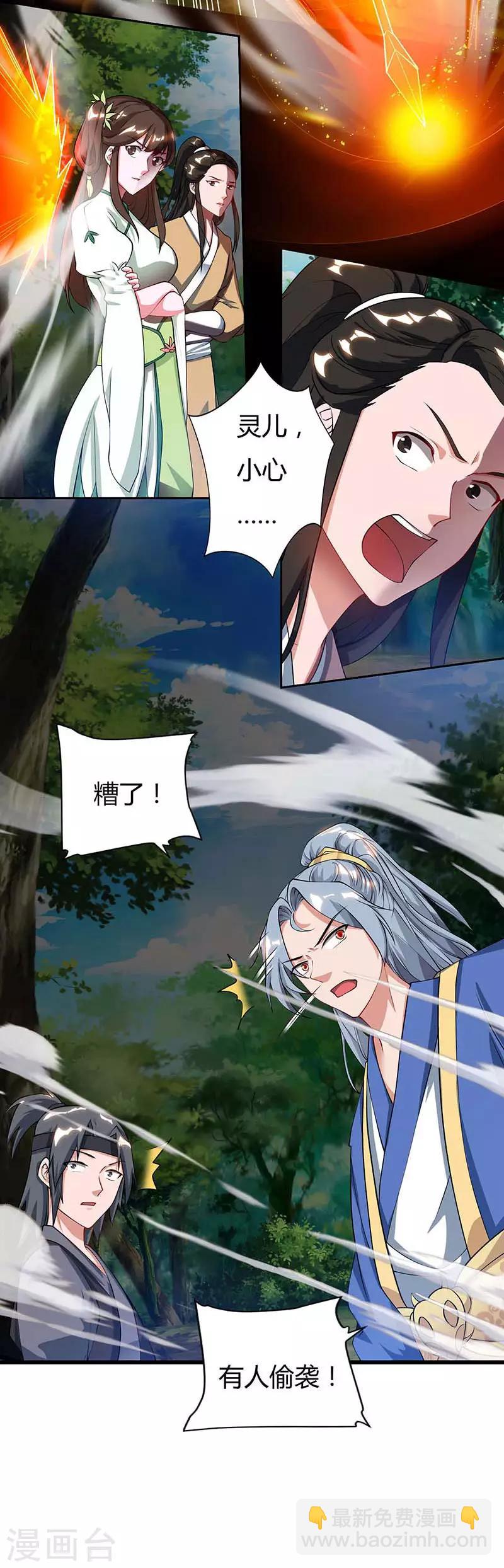 第65话 林秦10