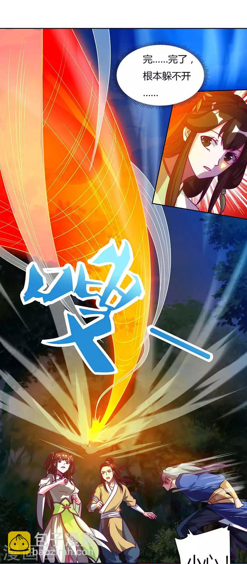 第65话 林秦11