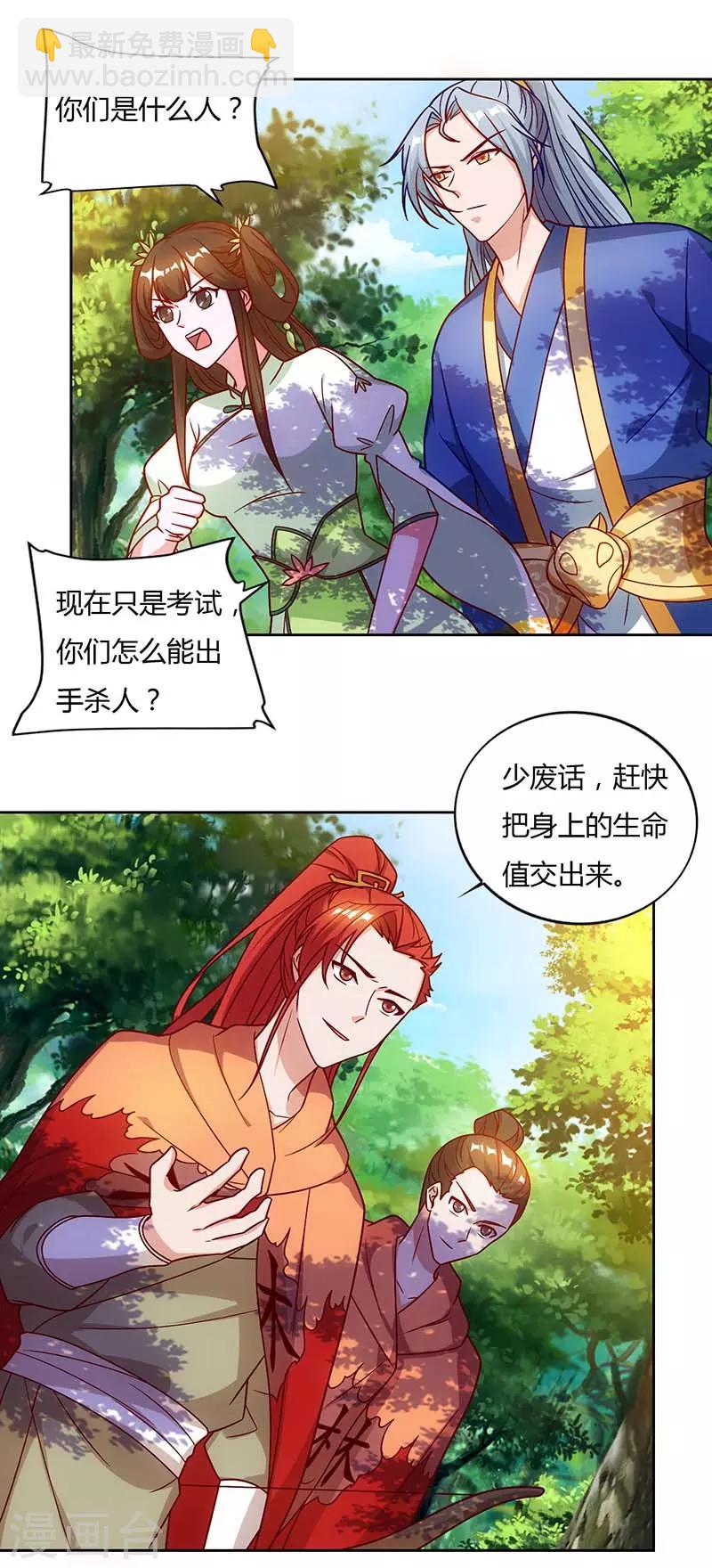 第65话 林秦16