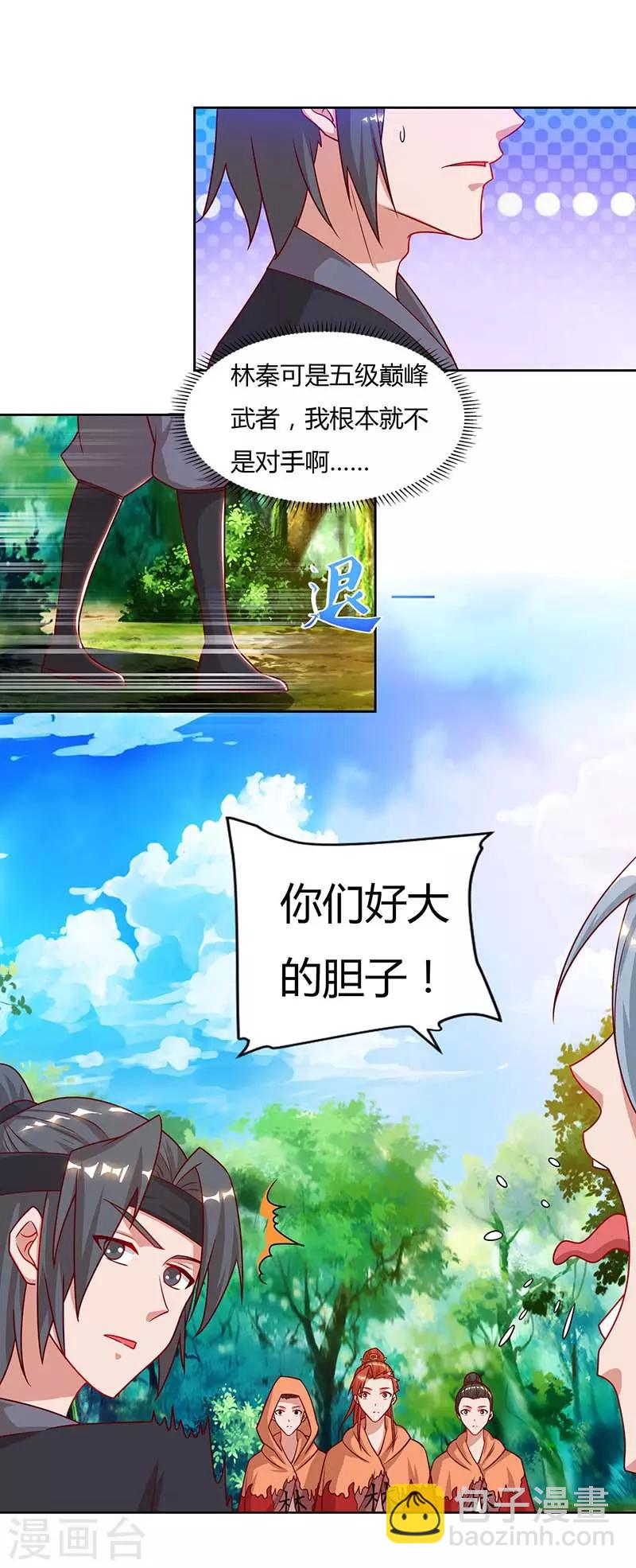 第65话 林秦18