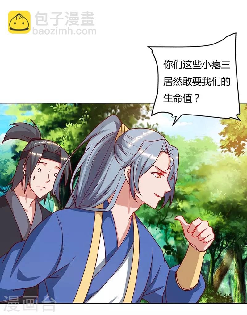 第65话 林秦19