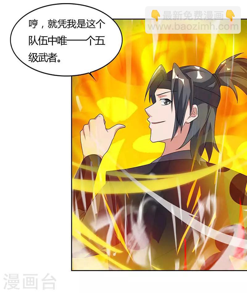 第65话 林秦2