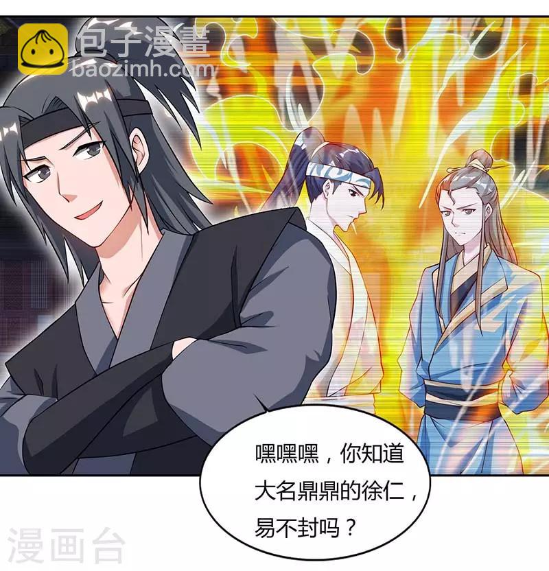 第65话 林秦4