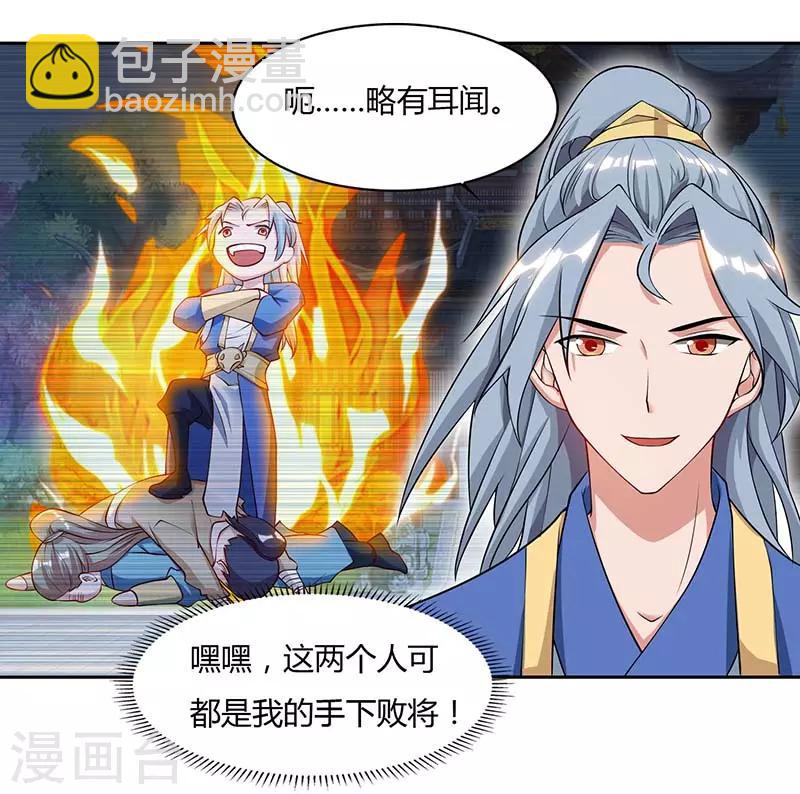 第65话 林秦5