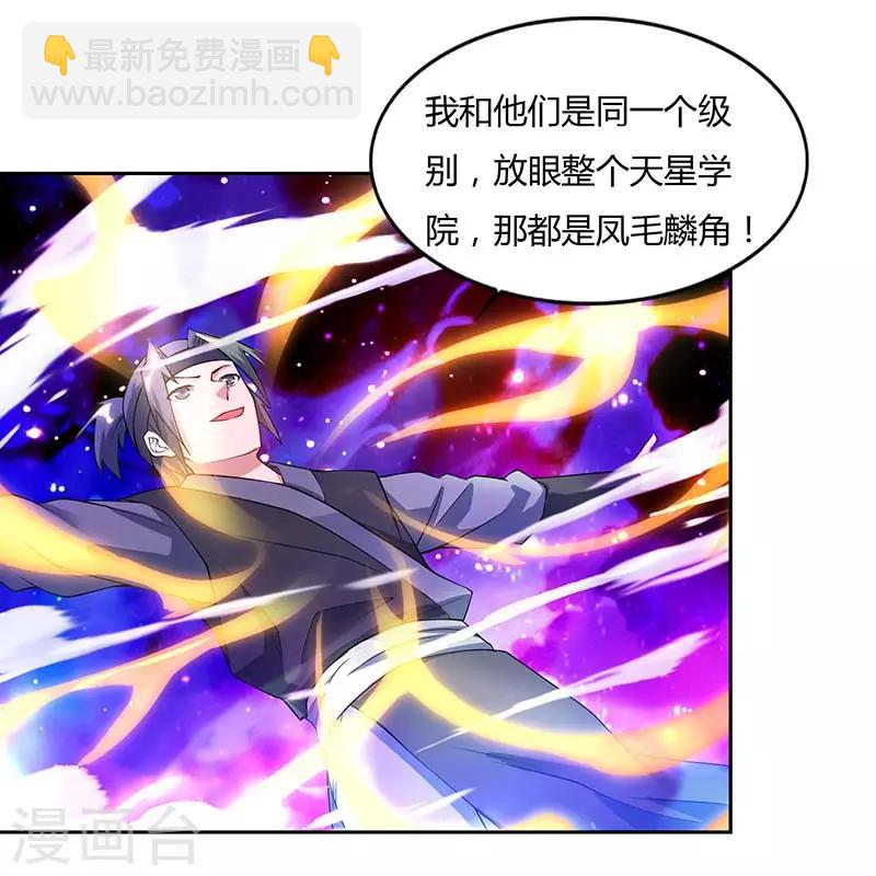 第65话 林秦6