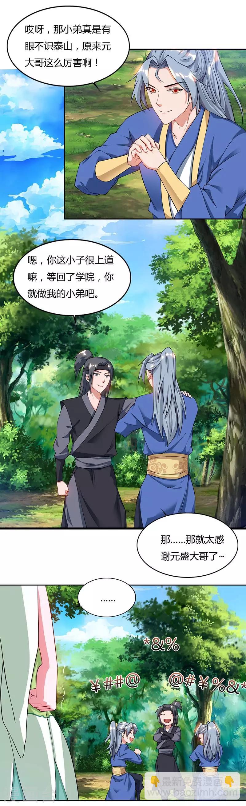 第65话 林秦7