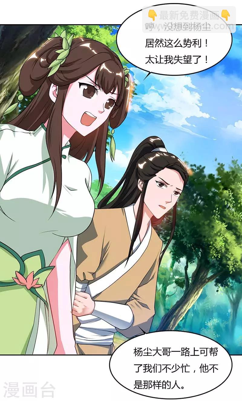 第65话 林秦8