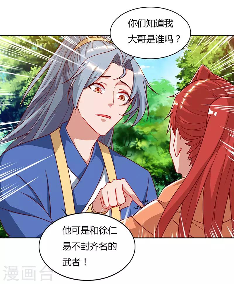 第66话 大哥的“威名”0