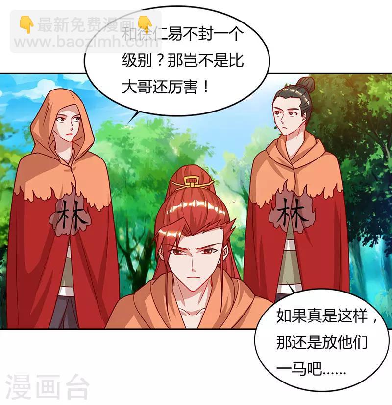 第66话 大哥的“威名”1
