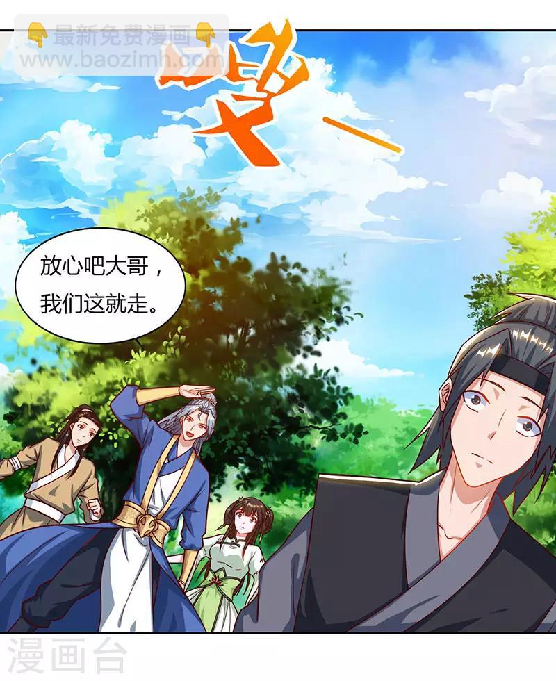 第66话 大哥的“威名”12