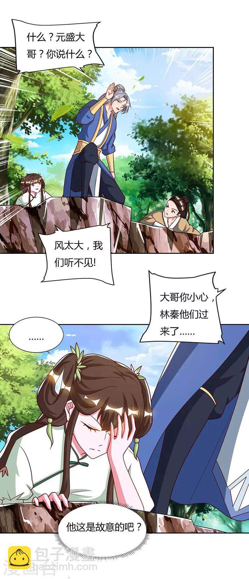 第66话 大哥的“威名”15