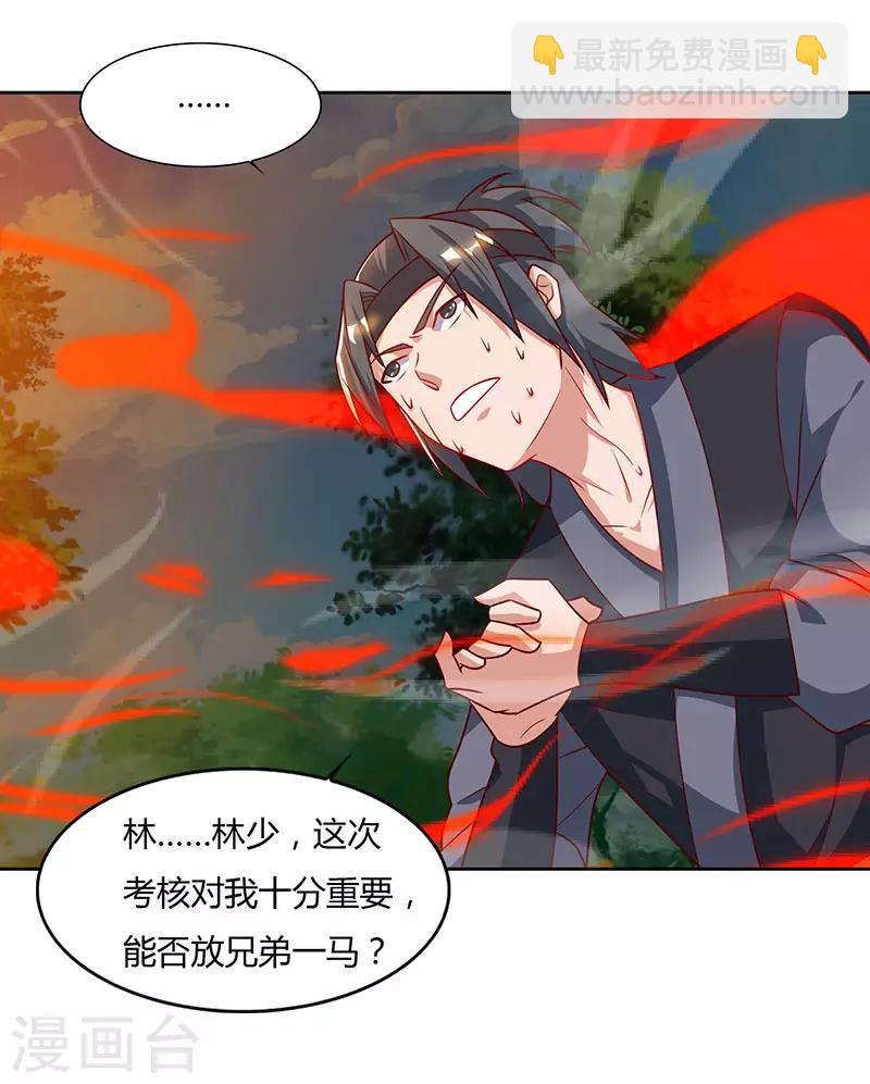 第66话 大哥的“威名”17
