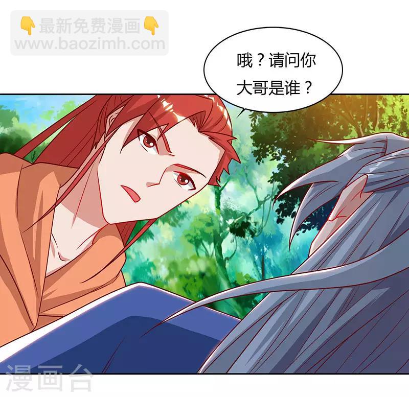 第66话 大哥的“威名”2