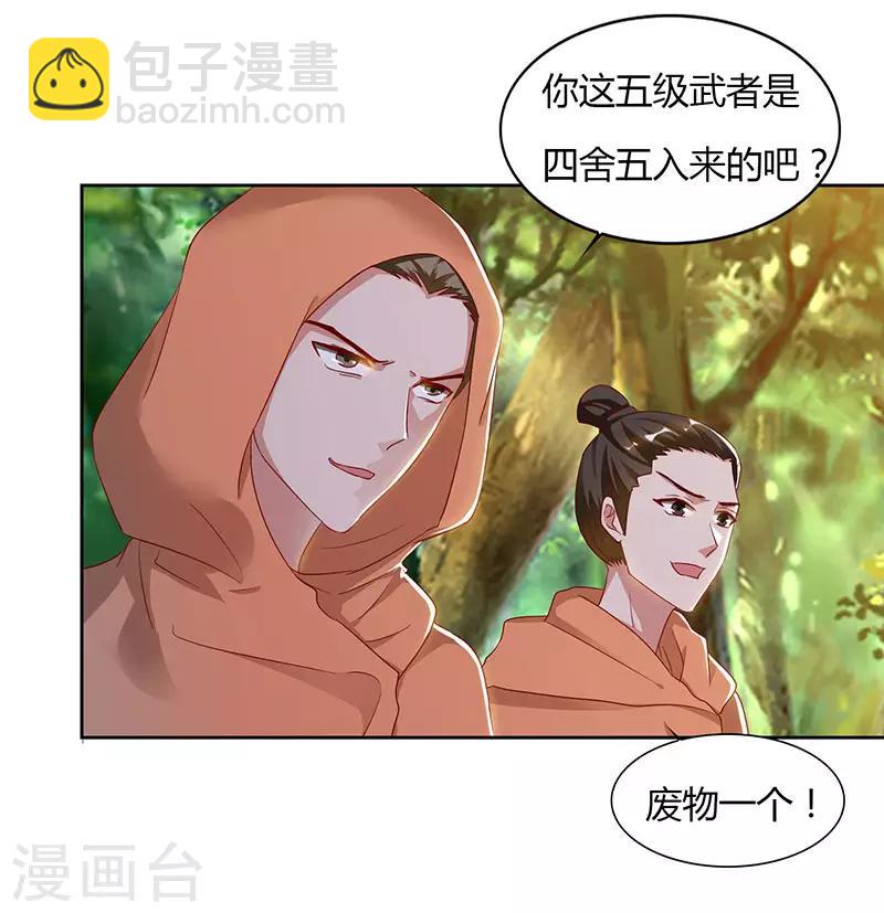 第66话 大哥的“威名”25