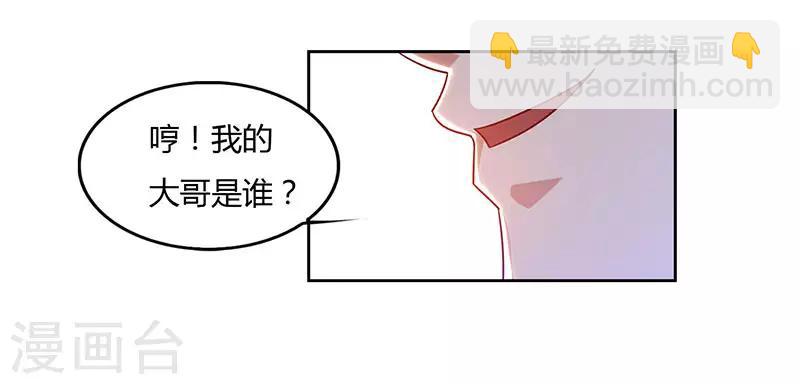 第66话 大哥的“威名”3