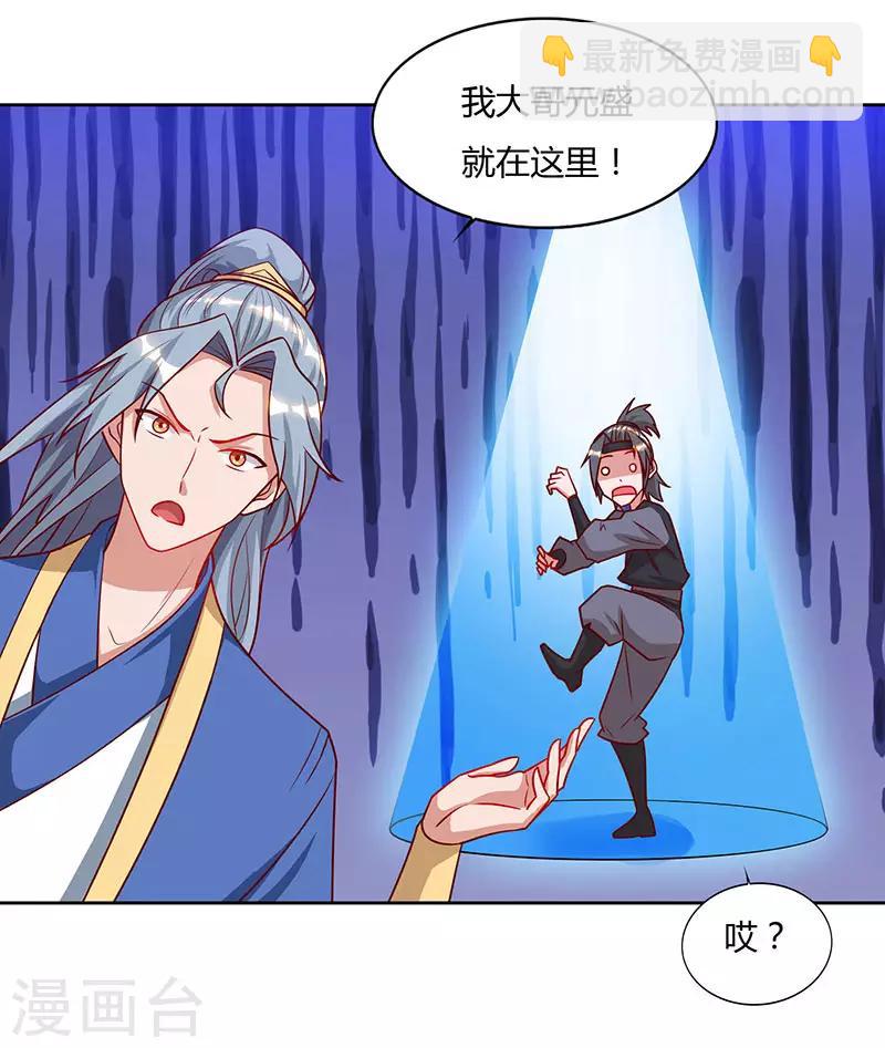 第66话 大哥的“威名”4