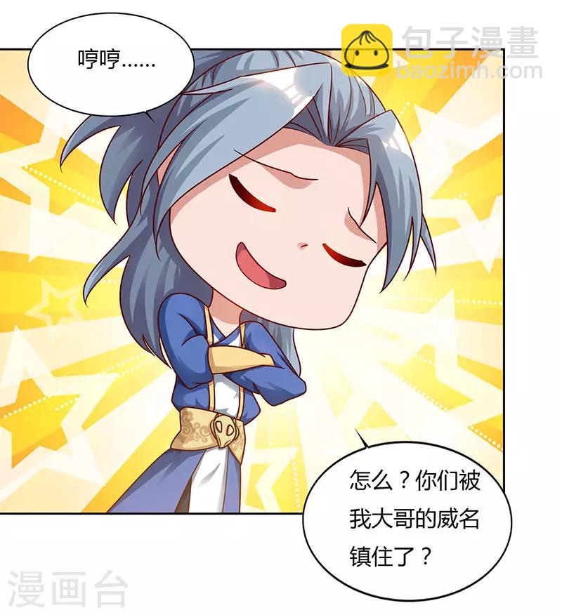 第66话 大哥的“威名”6