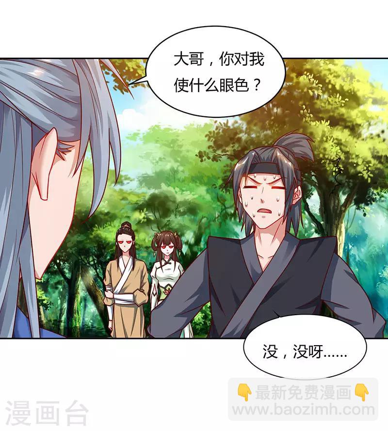 第66话 大哥的“威名”9