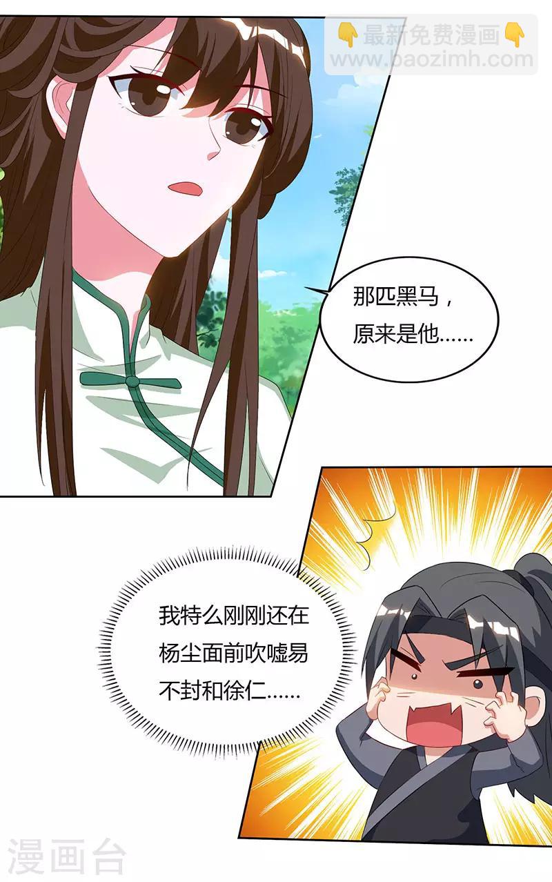第68话 黑马15