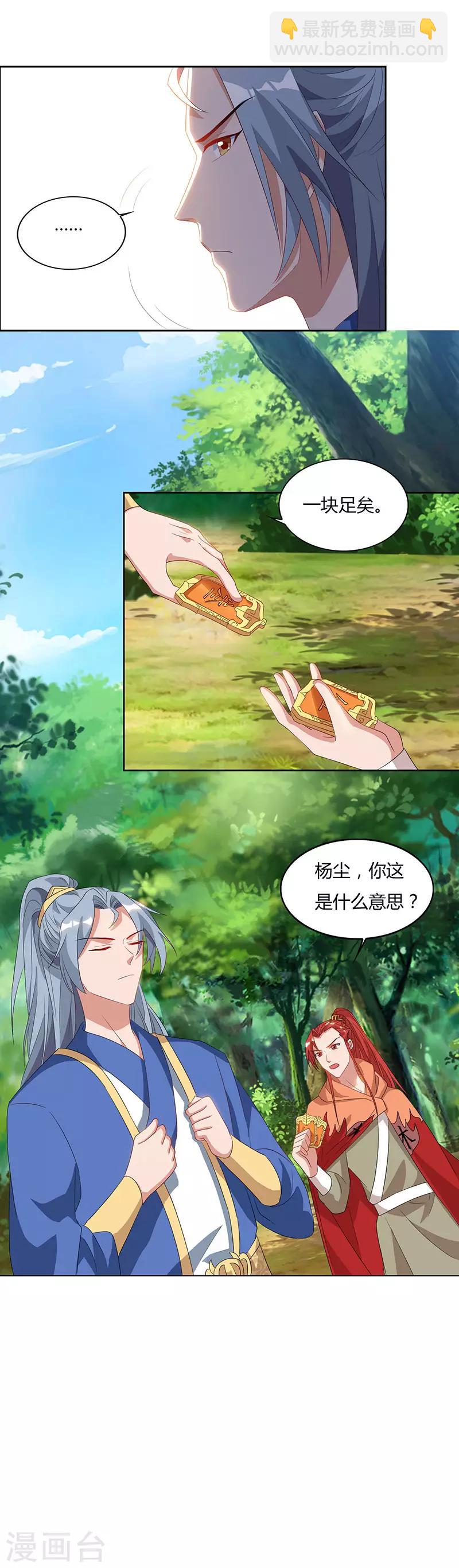 第68话 黑马23