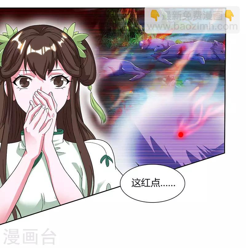 第68话 黑马7