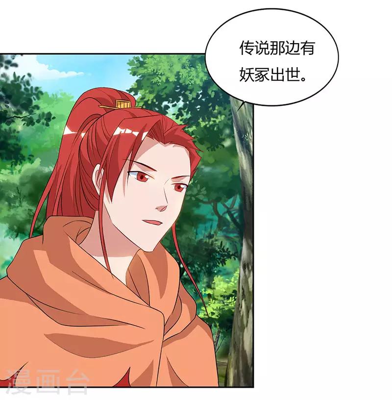 第69话 妖冢出世0
