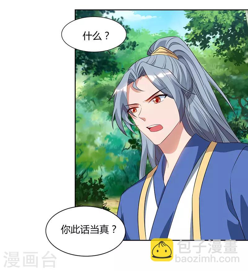 第69话 妖冢出世1