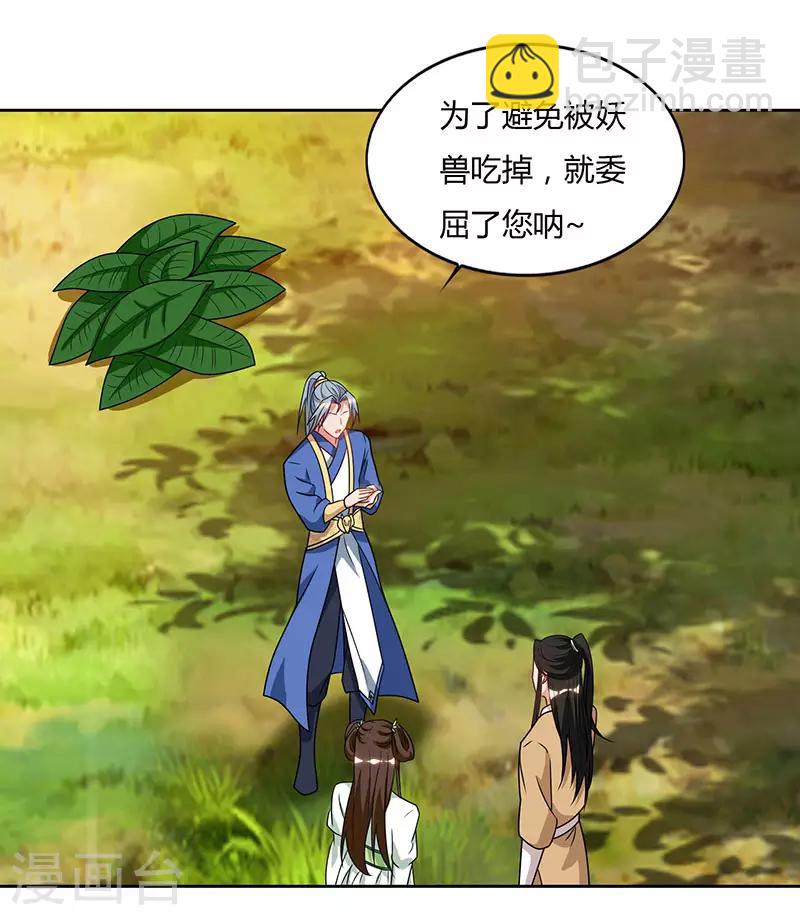 第69话 妖冢出世10